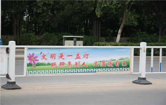 馬路<a href=http://www.yiliao123.com target=_blank class=infotextkey>圍欄</a>