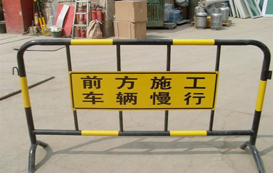 臨時(shí)<a href=http://www.yiliao123.com target=_blank class=infotextkey>圍欄</a>
