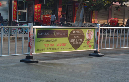 道路廣告<a href=http://www.yiliao123.com target=_blank class=infotextkey>護(hù)欄</a>